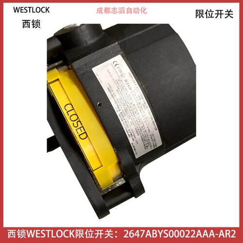 2647ABYS00022AAA-AR2西锁旋转位置监测器WESTLOCK限位开关