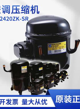 KK牌封闭式压缩机AE2420ZK-SR空调冰箱制冷压缩机商用制冷设备