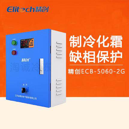 精创ECB-5060C-4G物联网电控箱 手机远程制冷化霜5P10P外用控制柜