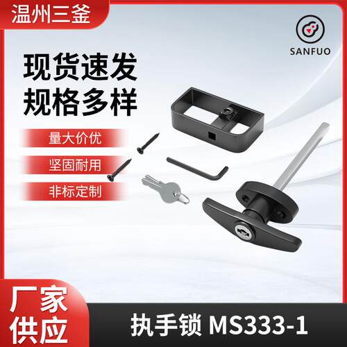 MS333-1黑色室内门锁简约分体锁卧室静音执手锁工程房门把手频繁