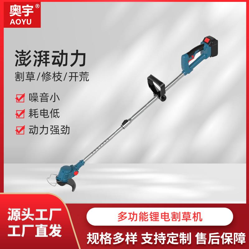 家用多功能锂电割草机无线手持户外便携打草机园林小型电动理草机