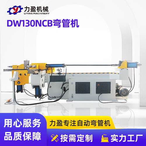 张家港全自动液压DW130NCB弯管机现货 不锈钢金属数控弯管机