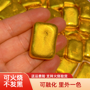 南非锡金原材料50克左右纯黄金色可火烧可融化不变色可二次塑形