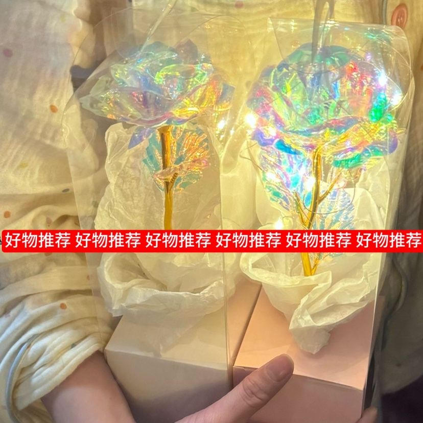 七夕情人节老婆星空女友闺蜜金箔生日礼物七彩炫光玫瑰花彩金浪漫