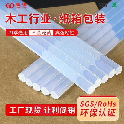 四季通用热熔胶棒胶条不发黄手工粘合熔胶打胶棒高粘热溶高粘度