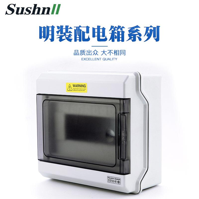 户外防尘6回路断路器明装配电箱 PZ30低压防水开关箱控制器塑料盒