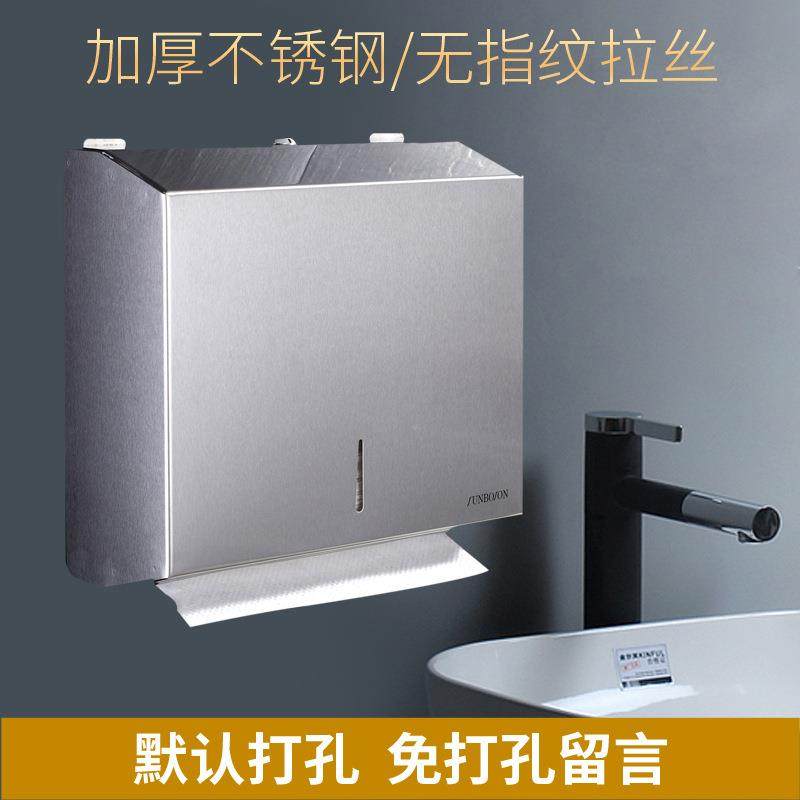 卫生间厕纸盒厕所304不锈钢防水擦手纸盒纸巾盒架打孔壁挂式抽纸