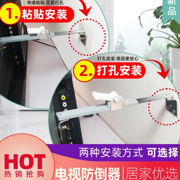 电视防倒器液晶显示器支架防倾倒神器儿童防推倒台式电视机固定器