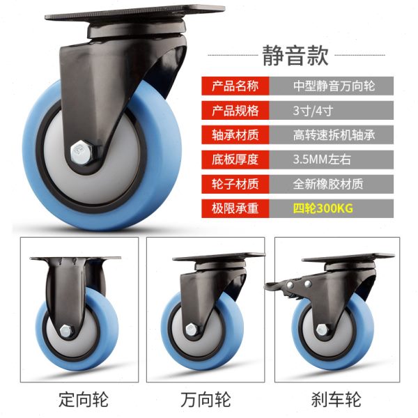 强多万向轮子通用静音轮带刹车3寸4寸脚轮定向轮子重型弹力橡胶轮