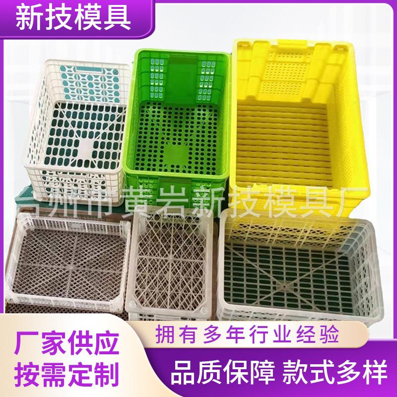 水果筐模具 周转筐模具