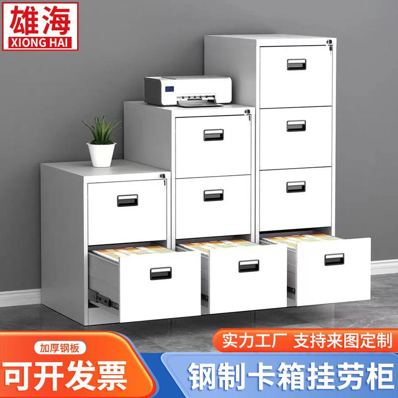 卡箱文件柜加厚二三四斗卡片柜档案柜A4/FC挂快劳柜抽屉式挂捞柜