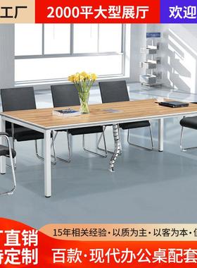 佛山办公家具方形板式简会议桌洽谈桌大型会议台会议桌大型会议室