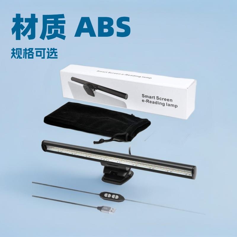 显示器挂灯led灯笔记本电脑挂屏灯三色屏幕灯便携办公电脑挂灯