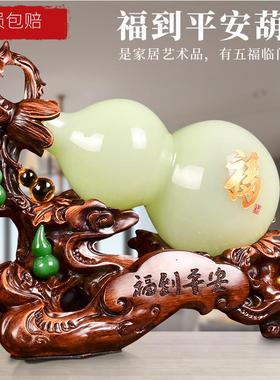 吉祥源琉璃玉葫芦办公室桌摆件中式创意客厅装饰摆饰新房搬家送礼