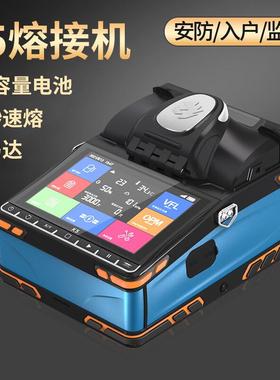k5光纤熔接机智能全自动六马达融纤机光纤熔接机fusion splicer