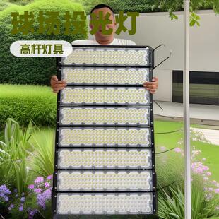 led球场灯 户外防水模组投光灯足球场篮球场体育场照明灯2000瓦