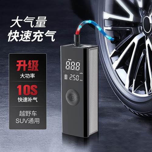 无线车载充气泵便携式轮胎充气机智能胎压数显照明电动汽车打气泵