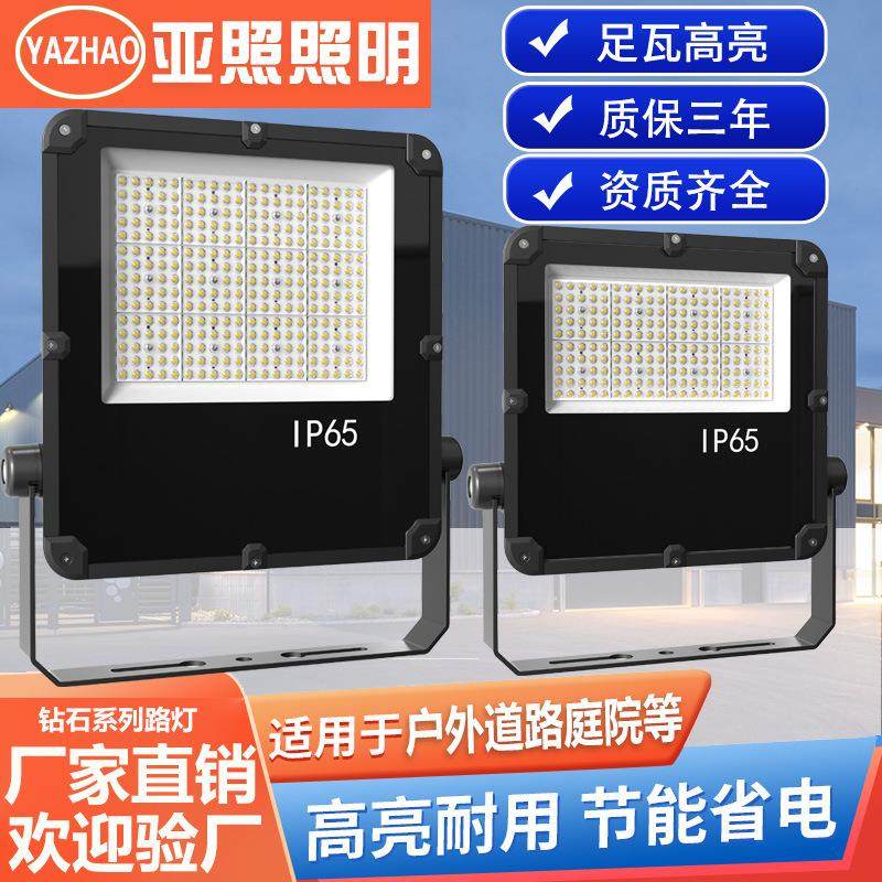 LED投光灯钻石款高亮泛光灯SMD50W100W 灯具球场公园户外投射照明