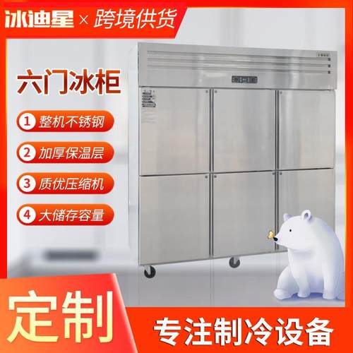 四门冰箱商用大容量冷冻双温立式四开门冰柜厨房保鲜柜冷藏工作台