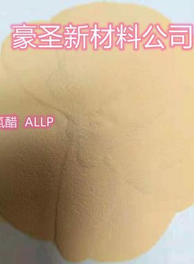 供应 日信三元氯醋树脂SOLBIN A,日信氯醋树脂AL,氯醋树脂ALLP