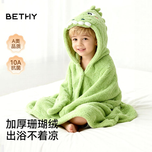 BETHY婴儿浴巾斗篷儿童浴袍带帽新生宝宝洗澡裹巾速干吸水大毛巾