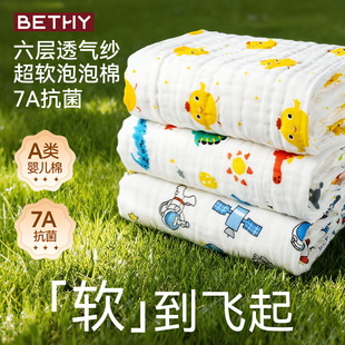 BETHY婴儿纱布浴巾纯棉新生儿宝宝专用超软吸水儿童全棉洗澡包被