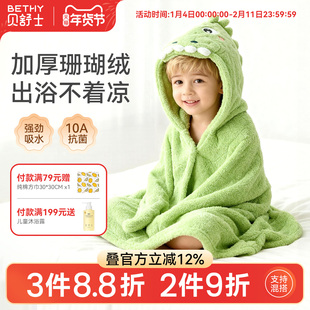 BETHY婴儿浴巾斗篷儿童浴袍带帽新生宝宝洗澡裹巾速干吸水大毛巾