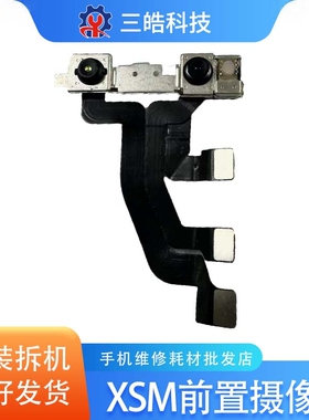 适用于苹果X XR XS XMAX原装前置摄像无修小相头手机可搬面容无损
