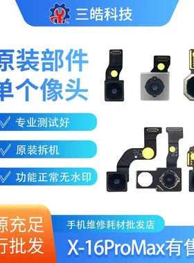 适用于苹果xsm 11 12 13 14 156pm后置摄像头1倍2倍0.5超广角更换