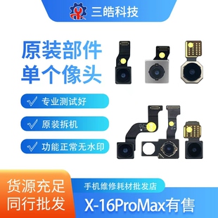 适用于苹果xsm 11 12 13 14 156pm后置摄像头1倍2倍0.5超广角更换