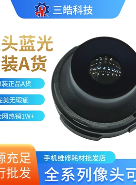 适用于苹果11 12 13 14 15 16promax像头前置蓝光珠XSMP后置蓝光