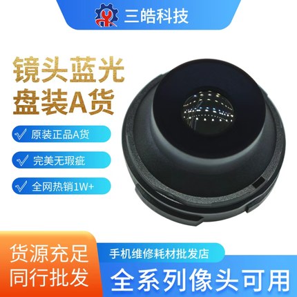 适用于苹果11 12 13 14 15 16promax像头前置蓝光珠XSMP后置蓝光
