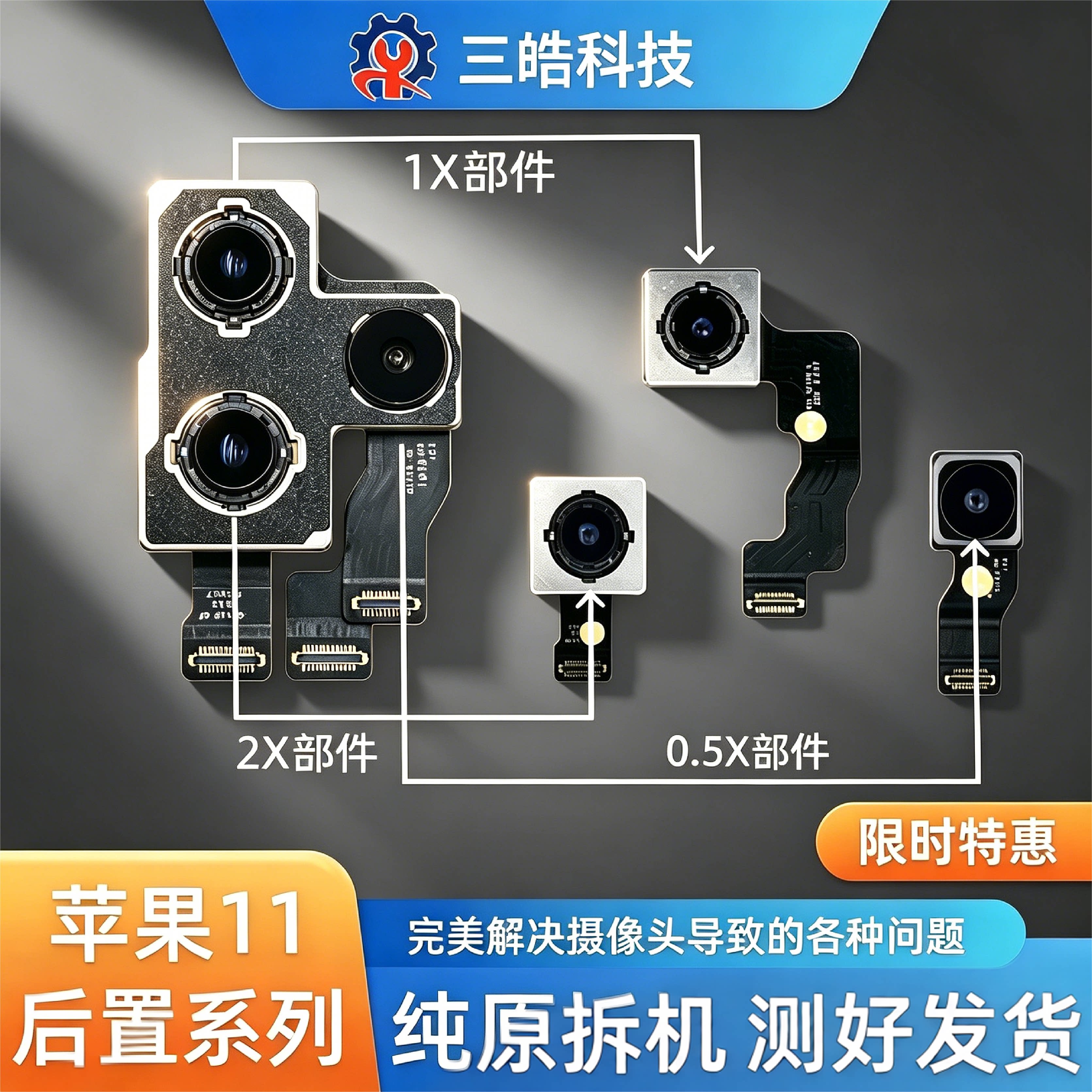 无修原拆后置摄像头苹果11/1手机零部件