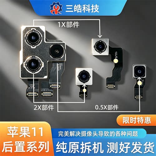无修原拆后置摄像头苹果11/11pro/11promax大相头适用于不弹窗原