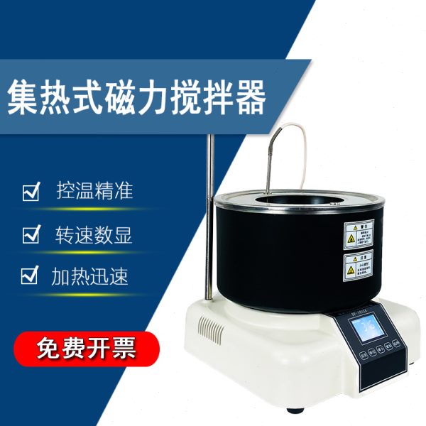热油浴实验室两用转速科研锅式锅加热设备