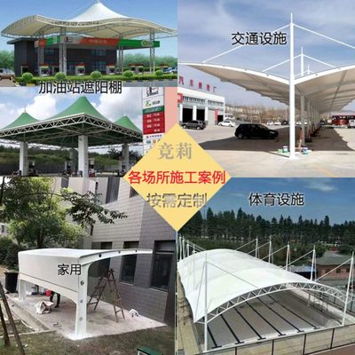 学校户外工厂停车棚小汽车膜遮阳雨棚停车棚区结构棚电动车充电桩