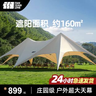 探险者超大户外巨型棉布双峰万重山八爪鱼天幕帐篷大型营地露营用
