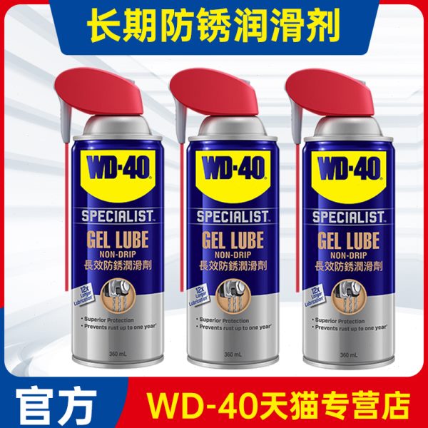 WD-40长期防锈剂2400h盐雾快干硬膜金属模具工业用长效防锈油自喷