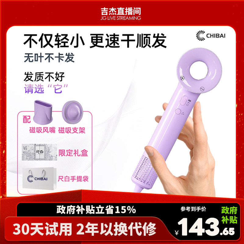 【国家补贴】尺白SE01无叶高速吹风机触摸温控负离子母婴家用护发,个人护理/保健/按摩器材,电吹风,淘宝优惠券,粉丝福利购,淘宝优惠卷