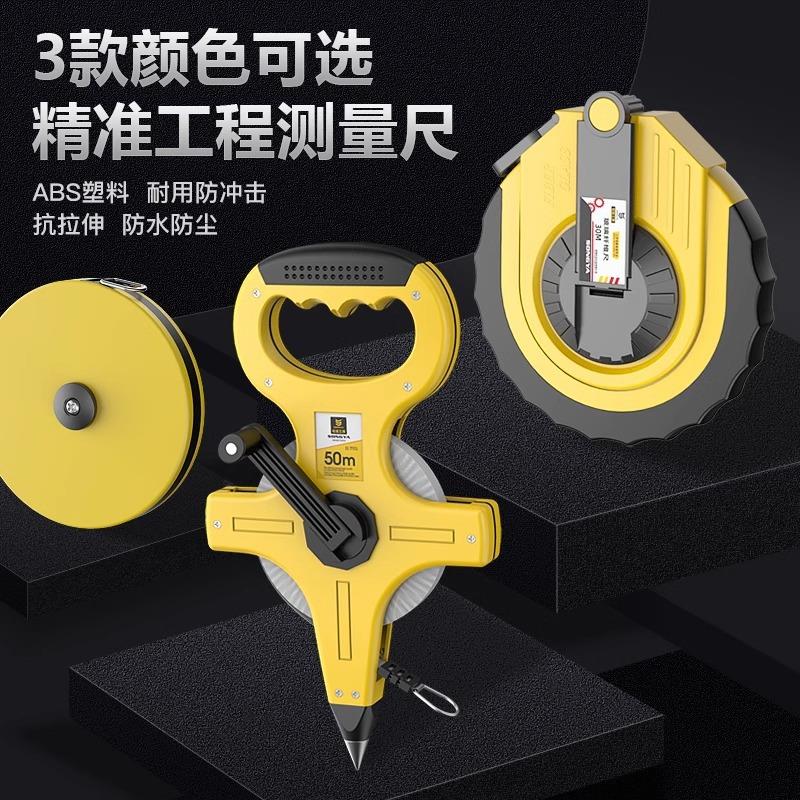 松亚皮尺卷尺纤维尺钢卷尺20米30米50米100米超韧性工地测量盒尺