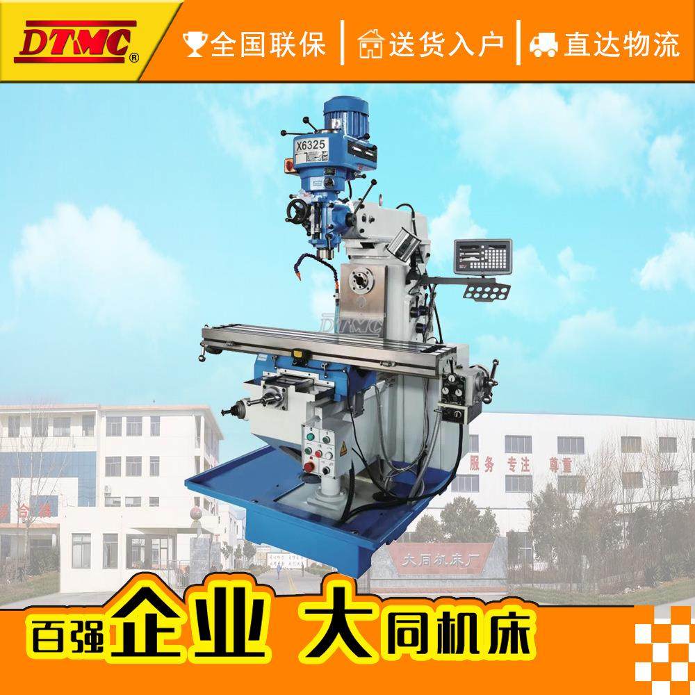 X6325W立卧两用铣床 采用台湾炮塔铣头 4号炮塔铣床6325炮塔铣,五金/工具,机床,淘宝优惠券,粉丝福利购,淘宝优惠卷