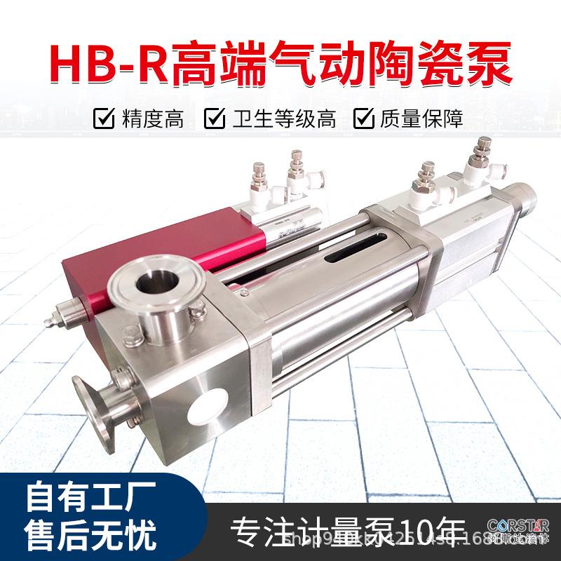 柯斯达HB-R高端高精度气动陶瓷泵，用于酱料，芥末，洗发水，膏体