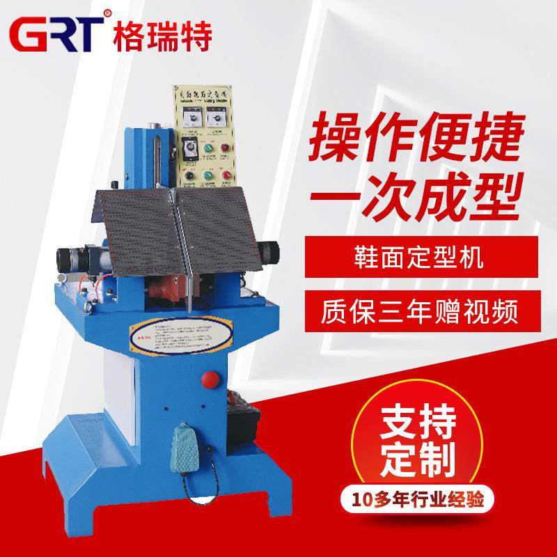 自动靴面折弯定型机 鞋面热压定型机 微调鞋面定型机,机械设备,制鞋机械,淘宝优惠券,粉丝福利购,淘宝优惠卷