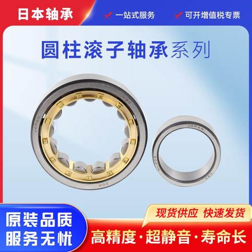 恩斯克轴承NU2260M 332298A/HA5 NU2276MA/Y36圆柱滚子轴承