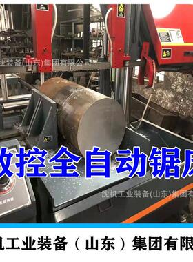 沈机（山东）集团 供应锯床/带锯床GZ4232全自动数控金属带锯床