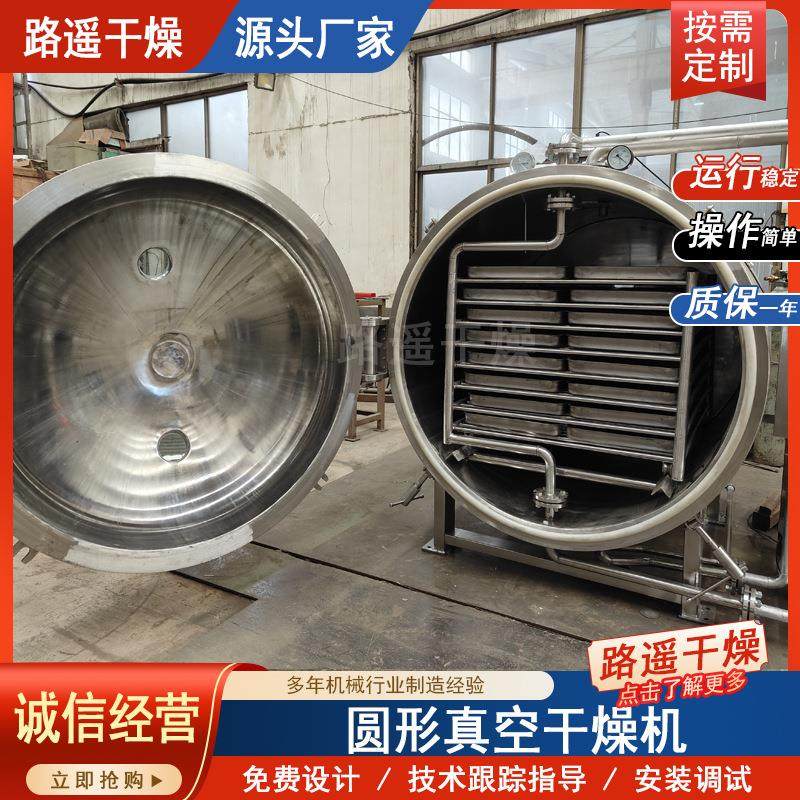 精密陶瓷胚料干燥设备 YZG圆形干燥机 自动控温 0.01PA高真空度,机械设备,干燥机/干燥箱/烘干机,淘宝优惠券,粉丝福利购,淘宝优惠卷