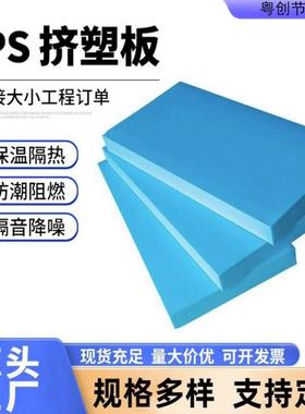 xps挤塑板 b2级阻燃隔热挤塑聚苯乙烯泡沫板 50mm挤塑保温板