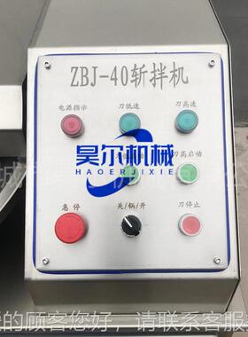 用商肉虾滑变频斩拌设备 胸牛鸡肉斩拌设备 BQT鱼丸虾丸鱼豆腐斩