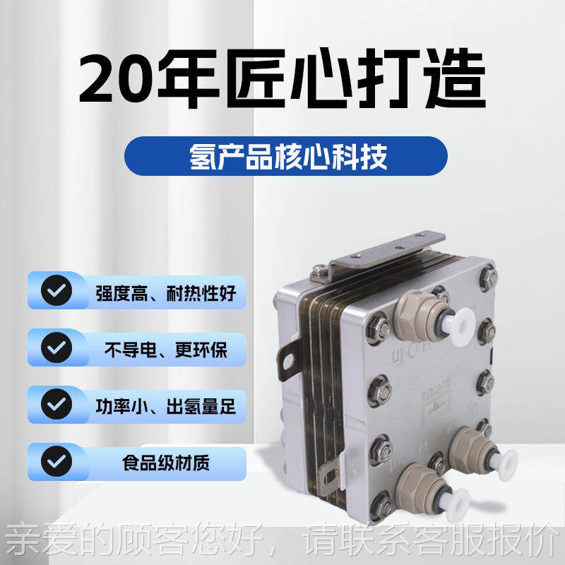 60发0ml双吸氢 电解槽化沉学积PEM电极 富氢水机 吸氢GT-Q600A机