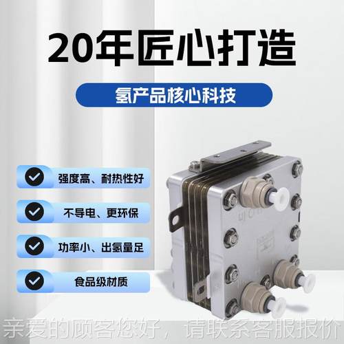 60发0ml双吸氢 电解槽化沉学积PEM电极 富氢水机 吸氢GT-Q600A机